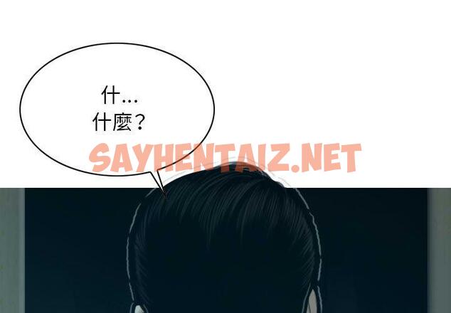 查看漫画女性友人 - 第47話 - sayhentaiz.net中的1241556图片