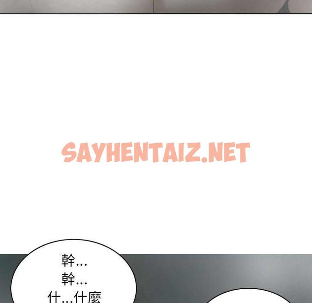 查看漫画女性友人 - 第47話 - sayhentaiz.net中的1241596图片