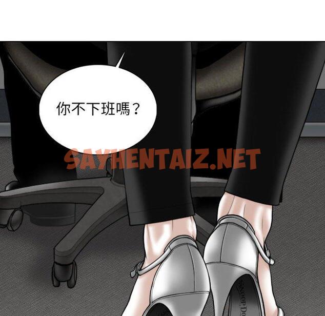 查看漫画女性友人 - 第47話 - sayhentaiz.net中的1241670图片