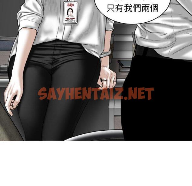 查看漫画女性友人 - 第47話 - sayhentaiz.net中的1241678图片