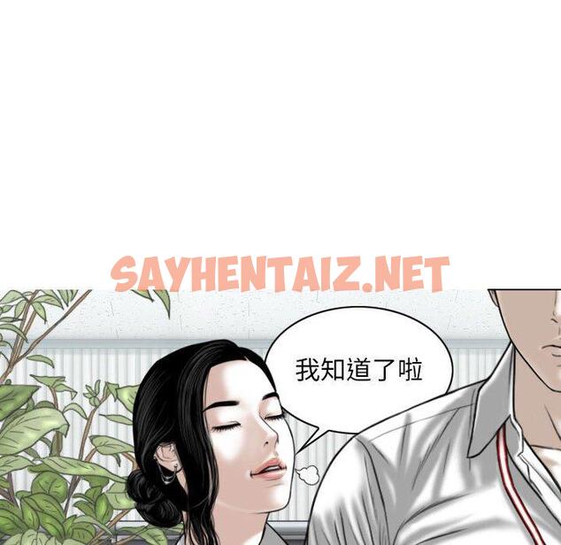 查看漫画女性友人 - 第47話 - sayhentaiz.net中的1241686图片