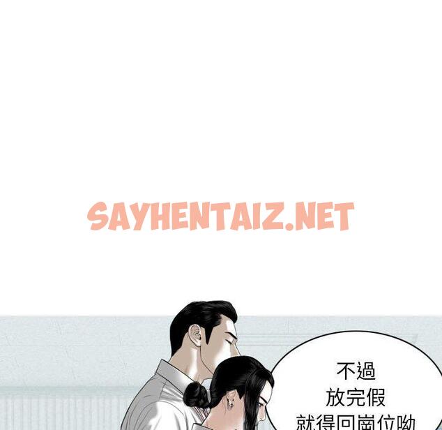 查看漫画女性友人 - 第47話 - sayhentaiz.net中的1241688图片