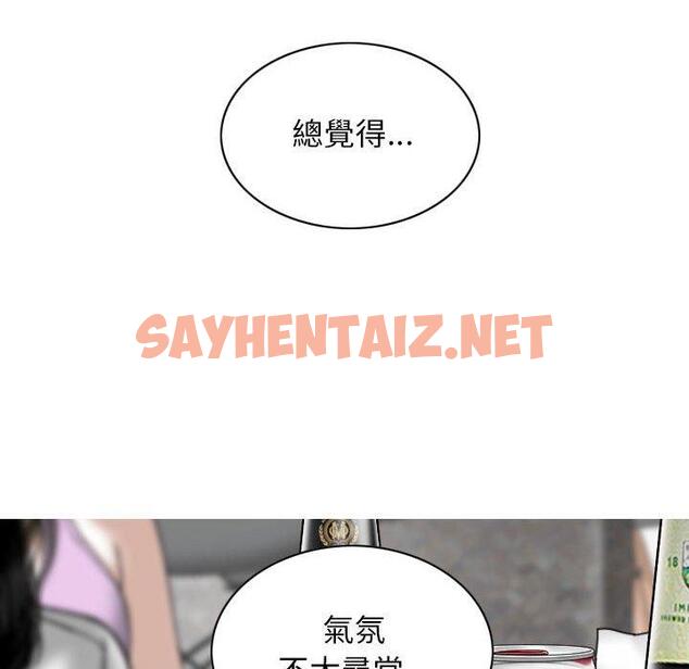 查看漫画女性友人 - 第48話 - sayhentaiz.net中的1250772图片