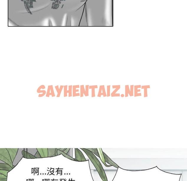 查看漫画女性友人 - 第48話 - sayhentaiz.net中的1250781图片