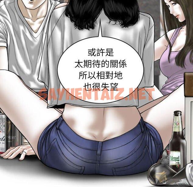 查看漫画女性友人 - 第48話 - sayhentaiz.net中的1250795图片