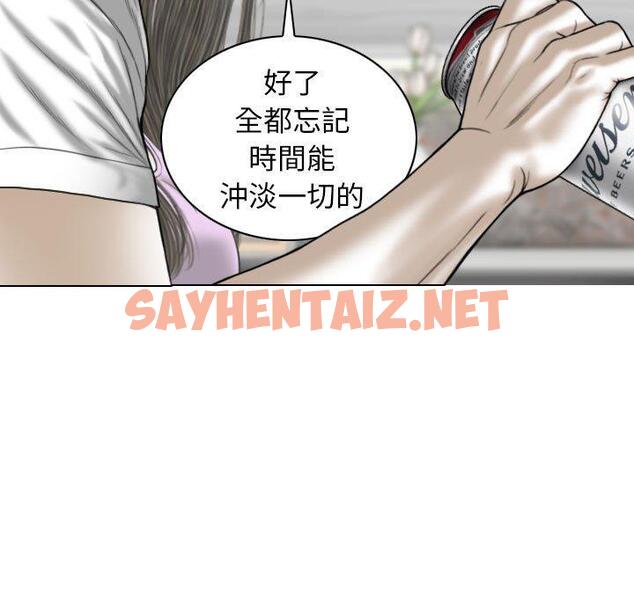 查看漫画女性友人 - 第48話 - sayhentaiz.net中的1250798图片