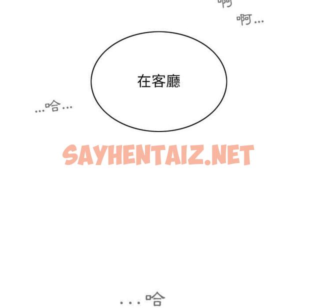 查看漫画女性友人 - 第48話 - sayhentaiz.net中的1250866图片