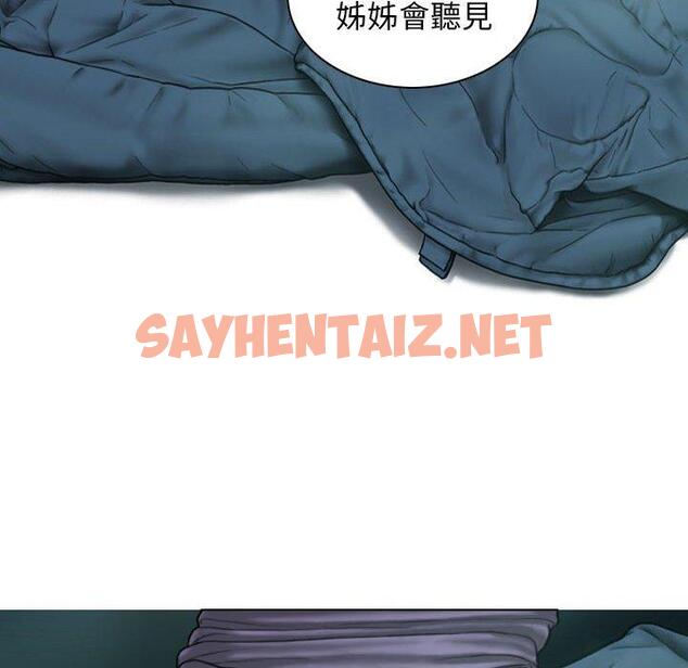 查看漫画女性友人 - 第49話 - sayhentaiz.net中的1262558图片