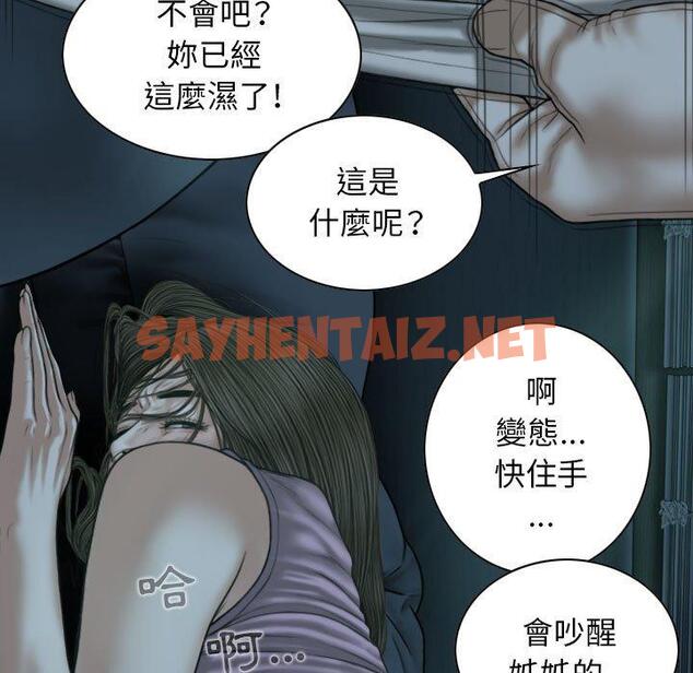 查看漫画女性友人 - 第49話 - sayhentaiz.net中的1262562图片