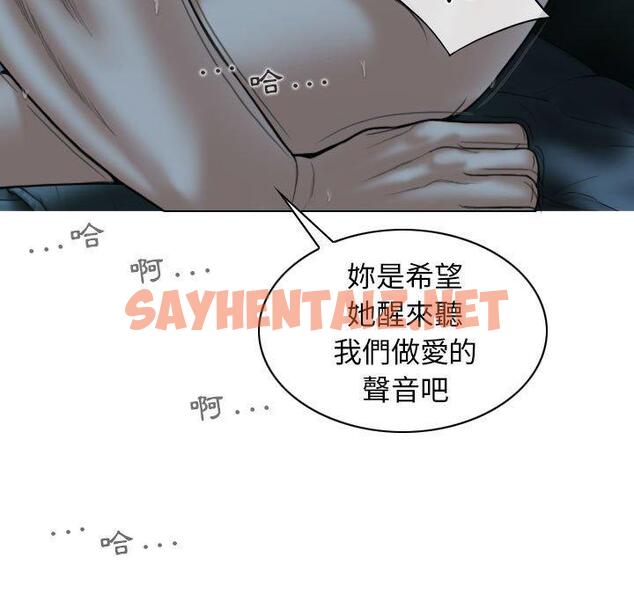 查看漫画女性友人 - 第49話 - sayhentaiz.net中的1262568图片