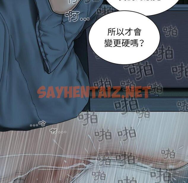 查看漫画女性友人 - 第49話 - sayhentaiz.net中的1262602图片