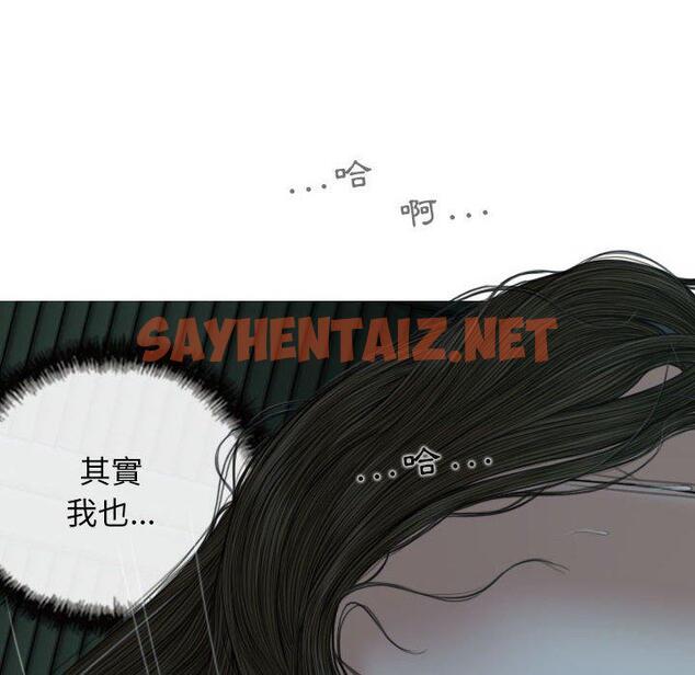 查看漫画女性友人 - 第49話 - sayhentaiz.net中的1262606图片