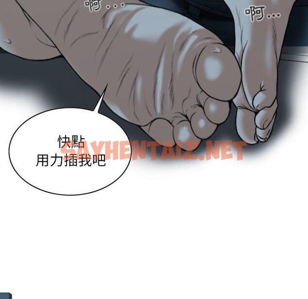 查看漫画女性友人 - 第49話 - sayhentaiz.net中的1262622图片