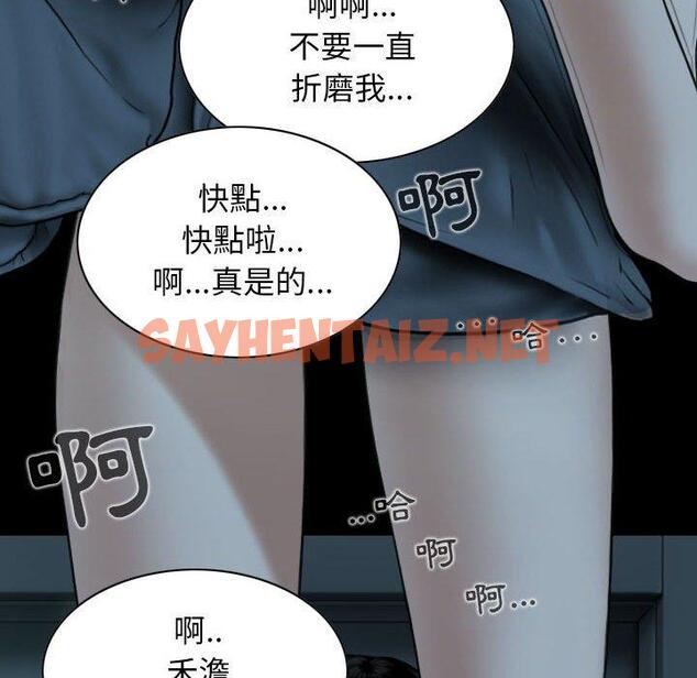 查看漫画女性友人 - 第49話 - sayhentaiz.net中的1262628图片