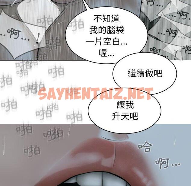 查看漫画女性友人 - 第49話 - sayhentaiz.net中的1262662图片