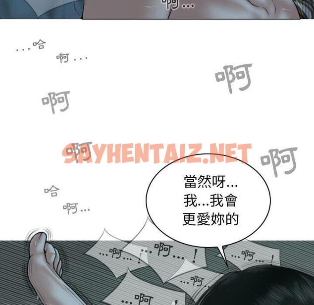 查看漫画女性友人 - 第49話 - sayhentaiz.net中的1262666图片