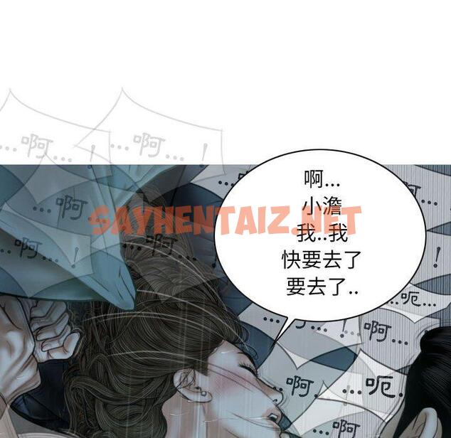 查看漫画女性友人 - 第49話 - sayhentaiz.net中的1262673图片