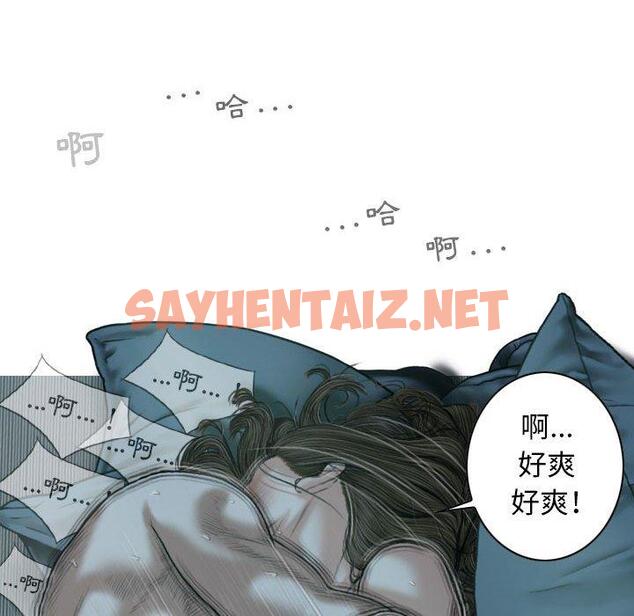 查看漫画女性友人 - 第49話 - sayhentaiz.net中的1262684图片