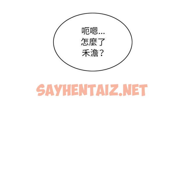 查看漫画女性友人 - 第49話 - sayhentaiz.net中的1262696图片