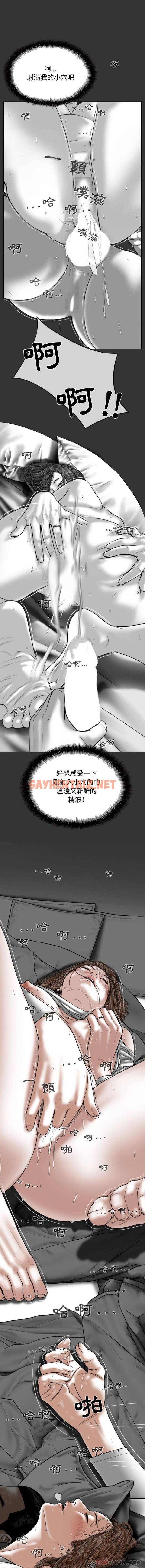 查看漫画女性友人 - 第5话 - sayhentaiz.net中的1049522图片