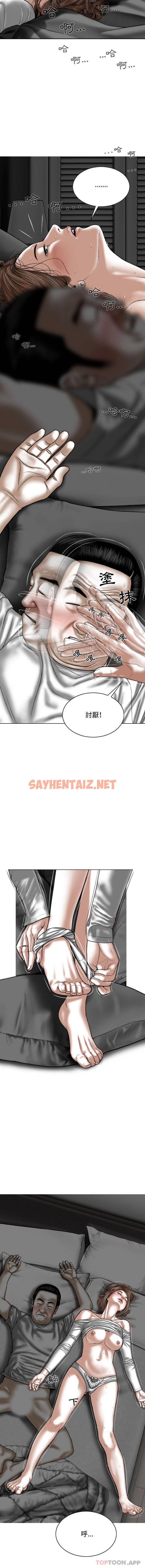 查看漫画女性友人 - 第5话 - sayhentaiz.net中的1049523图片