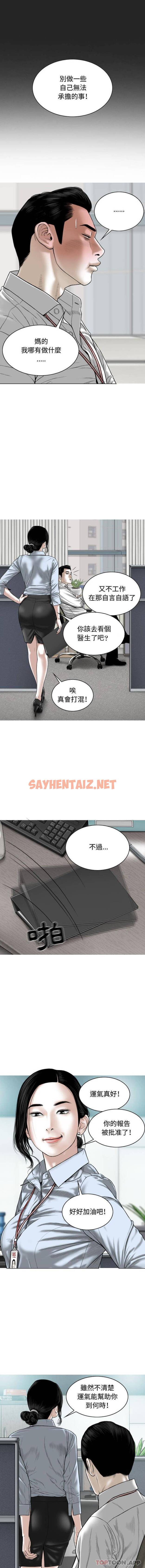 查看漫画女性友人 - 第5话 - sayhentaiz.net中的1049530图片