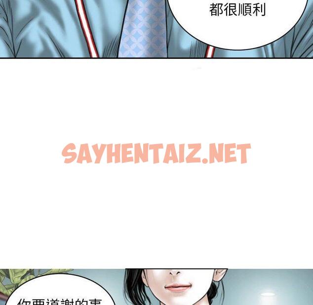 查看漫画女性友人 - 第50話 - sayhentaiz.net中的1262787图片