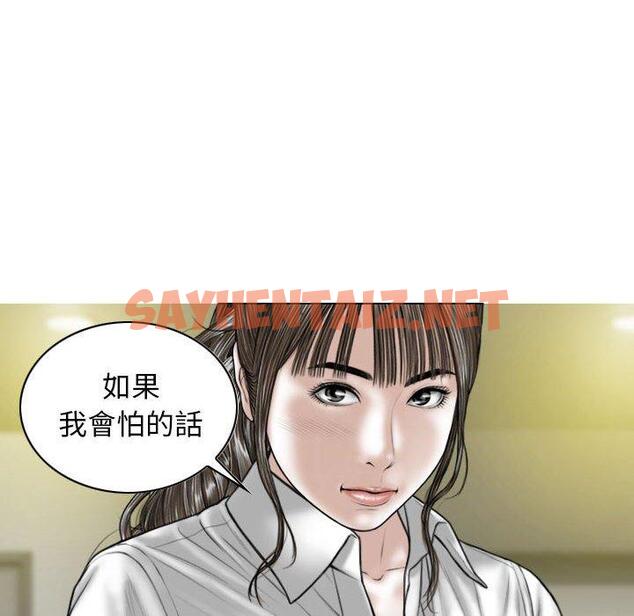 查看漫画女性友人 - 第50話 - sayhentaiz.net中的1262817图片