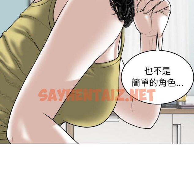 查看漫画女性友人 - 第51話 - sayhentaiz.net中的1273437图片