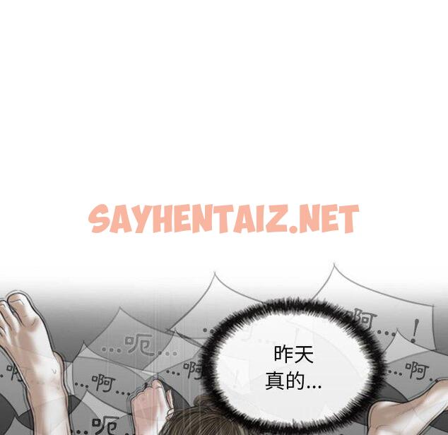 查看漫画女性友人 - 第51話 - sayhentaiz.net中的1273440图片