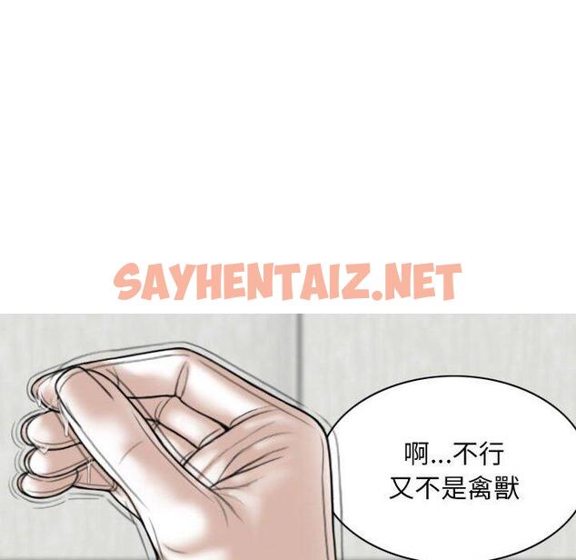 查看漫画女性友人 - 第51話 - sayhentaiz.net中的1273455图片