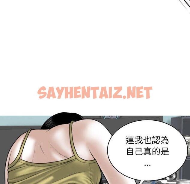 查看漫画女性友人 - 第51話 - sayhentaiz.net中的1273457图片