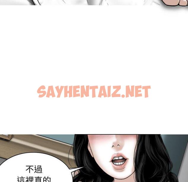 查看漫画女性友人 - 第51話 - sayhentaiz.net中的1273459图片