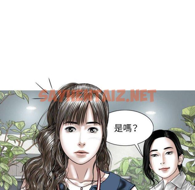 查看漫画女性友人 - 第51話 - sayhentaiz.net中的1273493图片