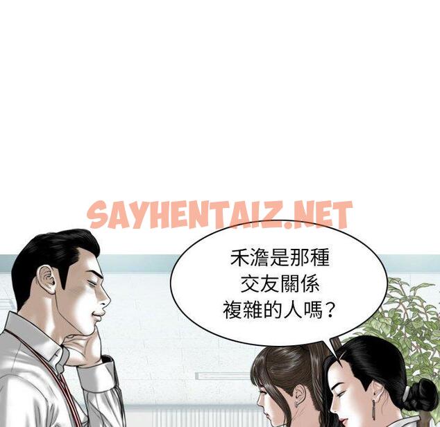 查看漫画女性友人 - 第51話 - sayhentaiz.net中的1273495图片