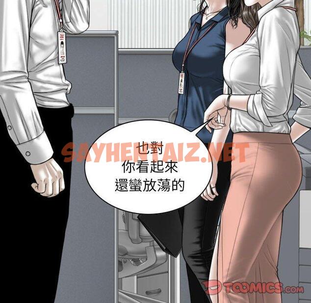 查看漫画女性友人 - 第51話 - sayhentaiz.net中的1273496图片