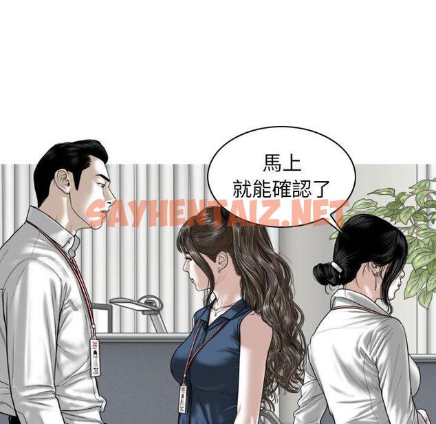 查看漫画女性友人 - 第51話 - sayhentaiz.net中的1273499图片