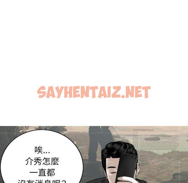 查看漫画女性友人 - 第51話 - sayhentaiz.net中的1273504图片