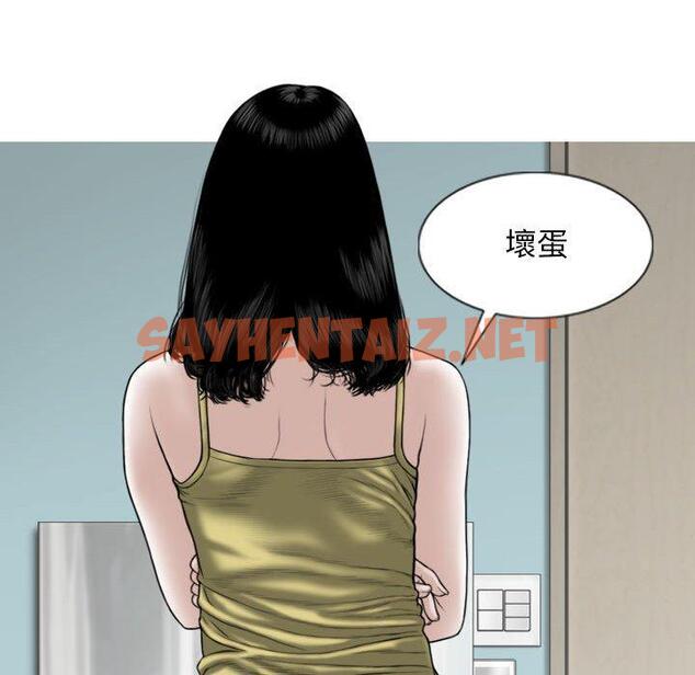 查看漫画女性友人 - 第51話 - sayhentaiz.net中的1273513图片