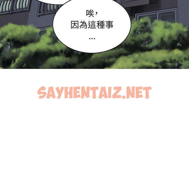 查看漫画女性友人 - 第52話 - sayhentaiz.net中的1280083图片