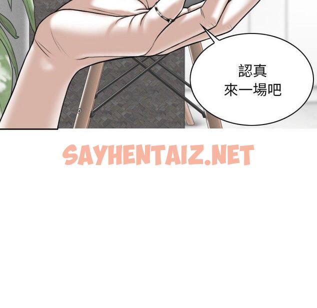 查看漫画女性友人 - 第52話 - sayhentaiz.net中的1280135图片