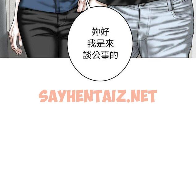 查看漫画女性友人 - 第52話 - sayhentaiz.net中的1280200图片