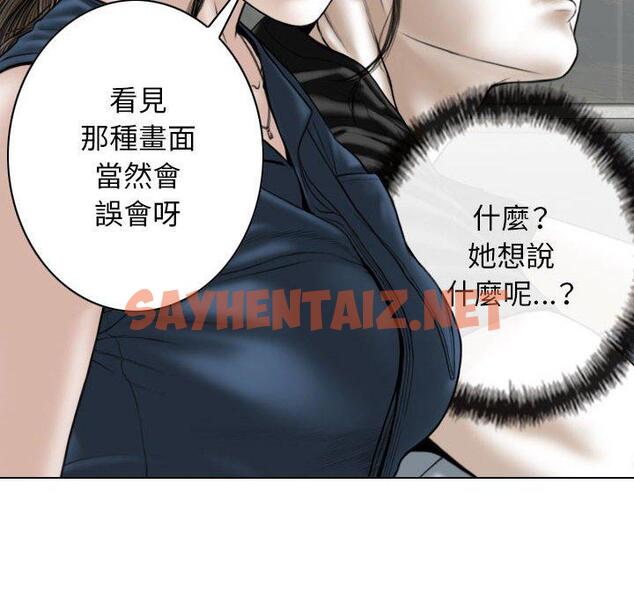 查看漫画女性友人 - 第53話 - sayhentaiz.net中的1289002图片