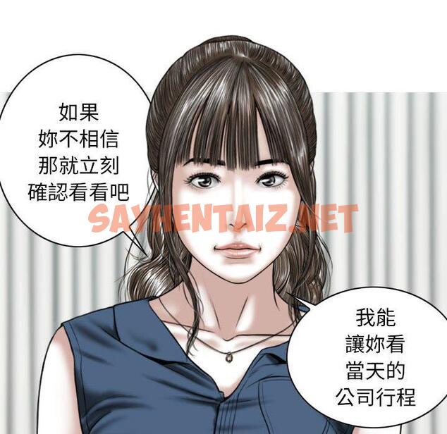 查看漫画女性友人 - 第53話 - sayhentaiz.net中的1289013图片