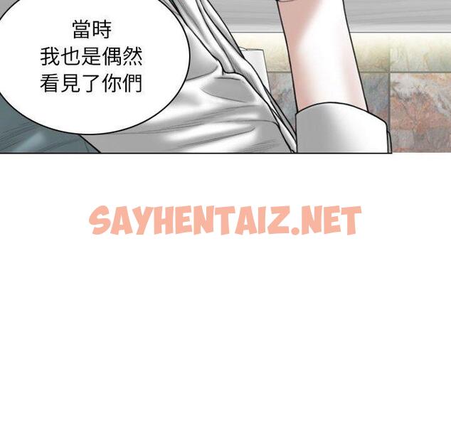 查看漫画女性友人 - 第53話 - sayhentaiz.net中的1289029图片