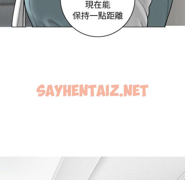 查看漫画女性友人 - 第53話 - sayhentaiz.net中的1289038图片