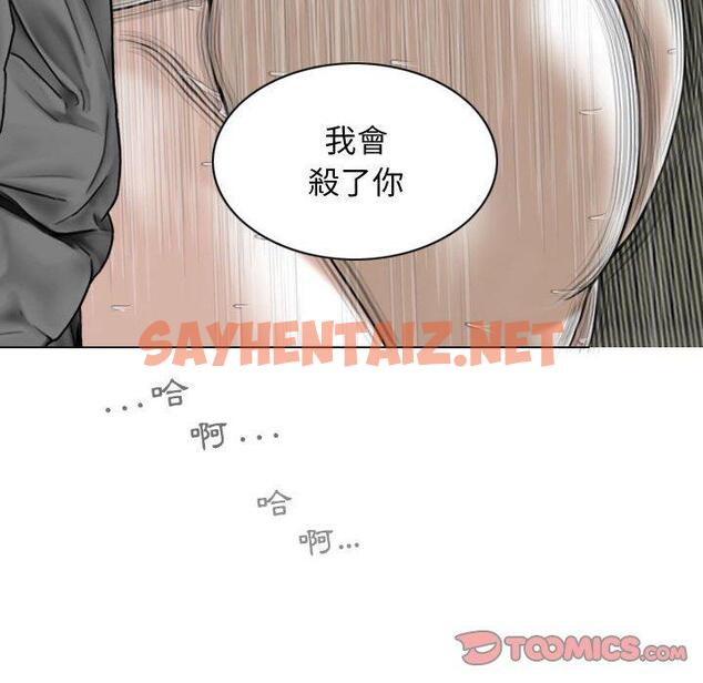 查看漫画女性友人 - 第53話 - sayhentaiz.net中的1289070图片