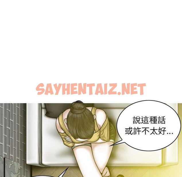 查看漫画女性友人 - 第53話 - sayhentaiz.net中的1289114图片