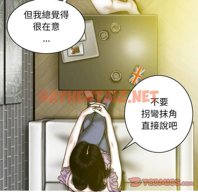 查看漫画女性友人 - 第53話 - sayhentaiz.net中的1289115图片