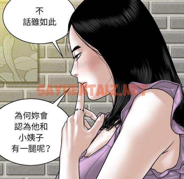 查看漫画女性友人 - 第53話 - sayhentaiz.net中的1289121图片